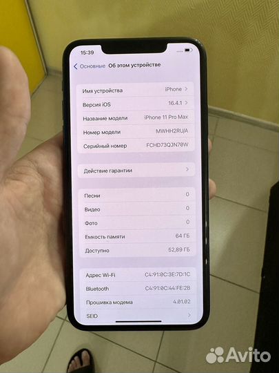 iPhone 11 pro max идеал обмен