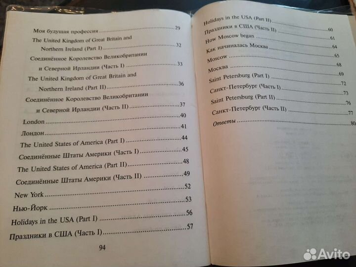 Говорим по-английски устные темы 5-6 класс