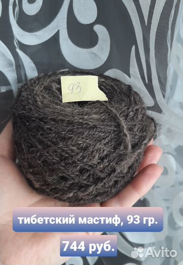 Пряжа из собачьей шерсти по весу