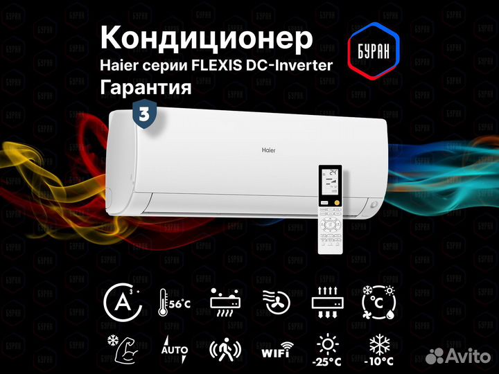 Кондиционер Haier AS50S2SF2FA-W