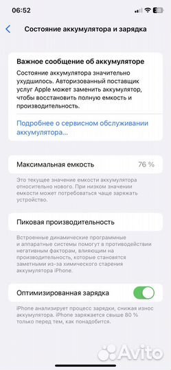 Телефон iPhone 11