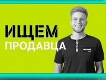 Продавец консультант в Tele2