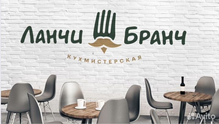 Кухонный рабочий