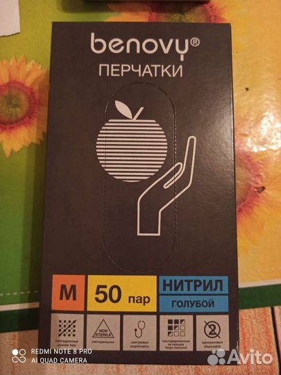 Нитриловые перчатки Benovy