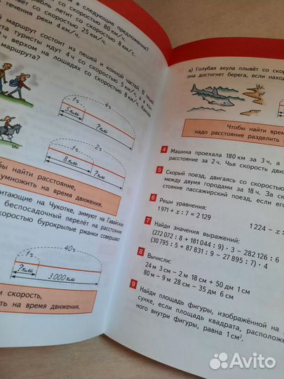Учебник математика 4 класс