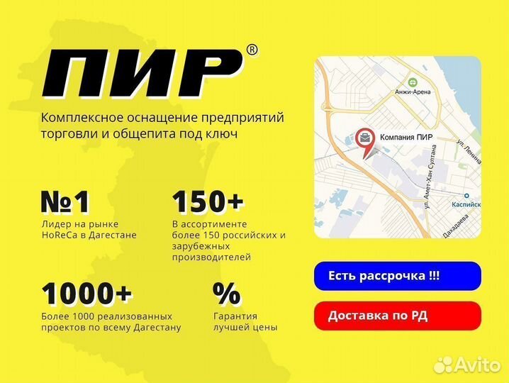 Оборудование для пекарни