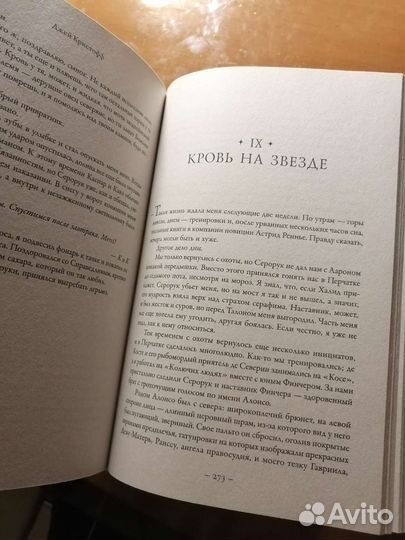 Империя вампиров Джей Кристофф