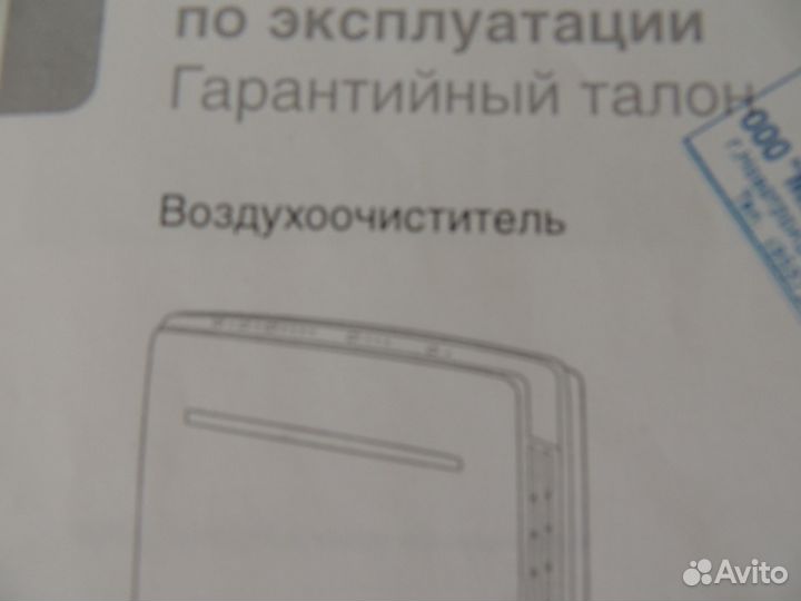 Вентилятор- воздухоочиститель