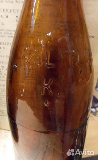 Старинные пивные бутылки