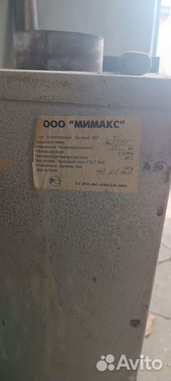 Котел напольный мимакс