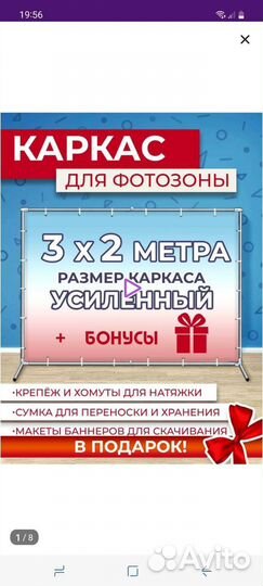 Каркас для фотозоны 32