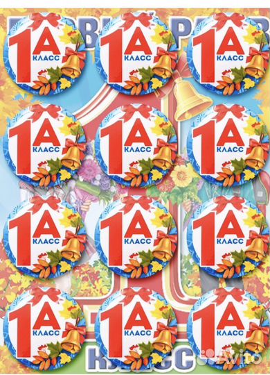 Значок школьный 1А