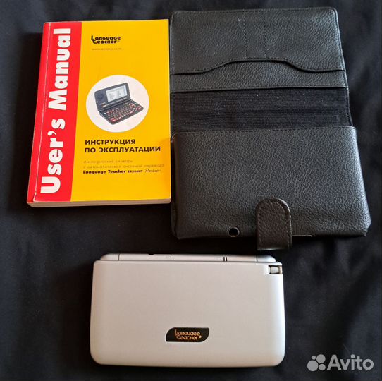 Электронный переводчик