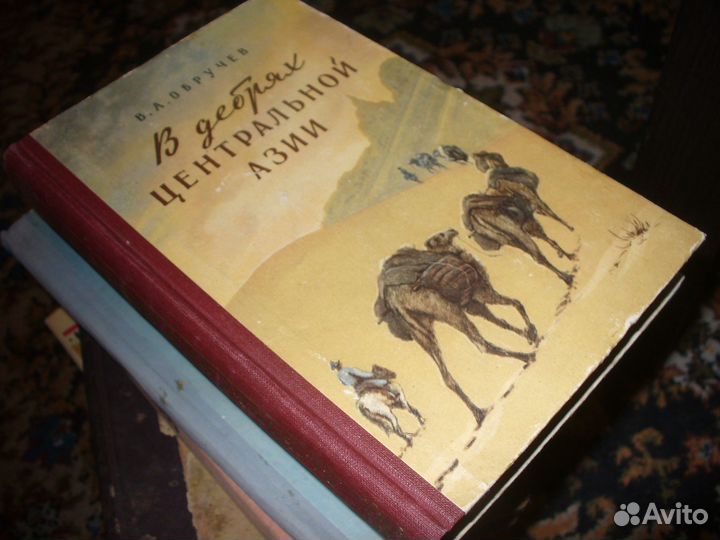 Путешествия,география