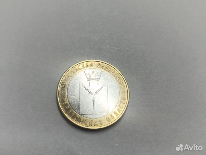 Монета саратовская область