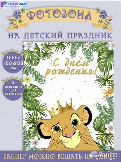 Баннер с днем рождения