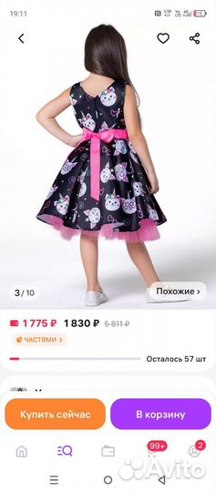 Нарядное платье для девочки 122 128