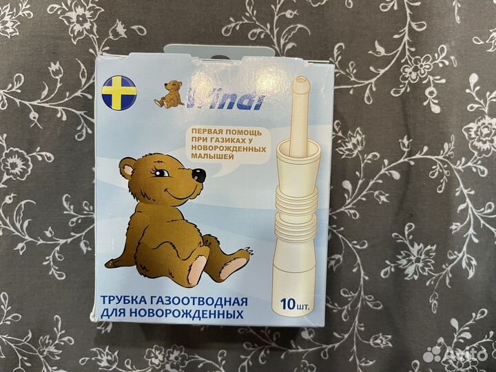 Газоотводная трубочка