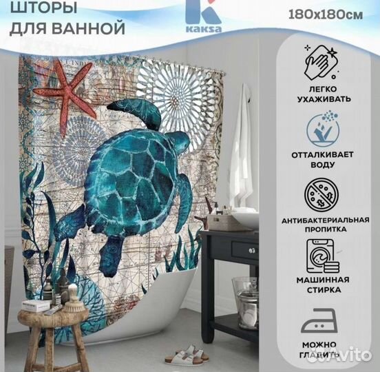 Комплект для ванной, штора и 2 коврика