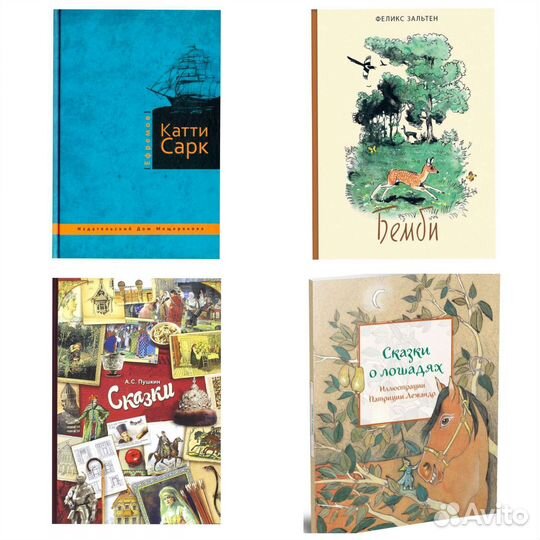 Новые интересные детские книги много