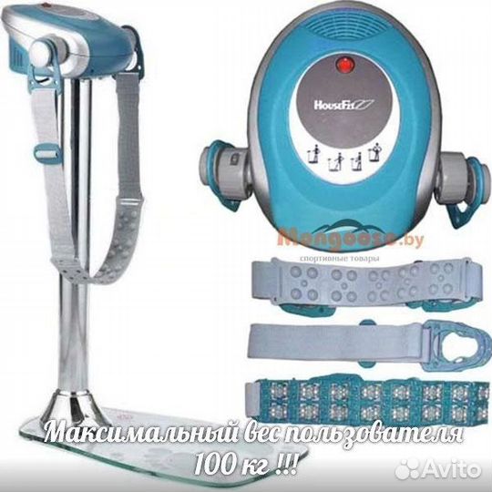 Ленточный вибромассажер HouseFit HM-3004