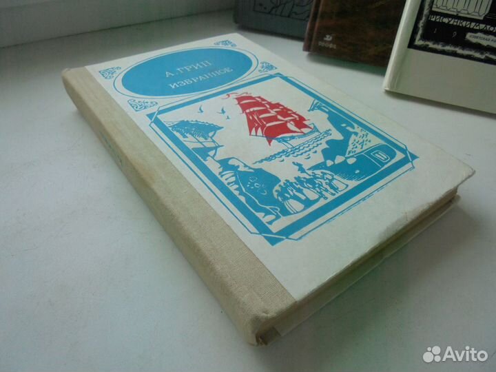 Школьная классика времён СССР Букинистика
