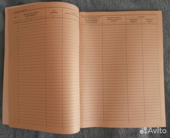 Журналы для отдела кадров, 3 шт., новые