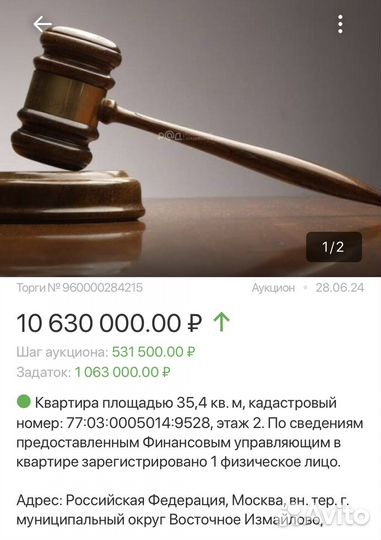 Агент по торгам. Специалист по торгам (арест и др