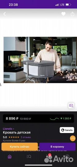 Детская кроватка