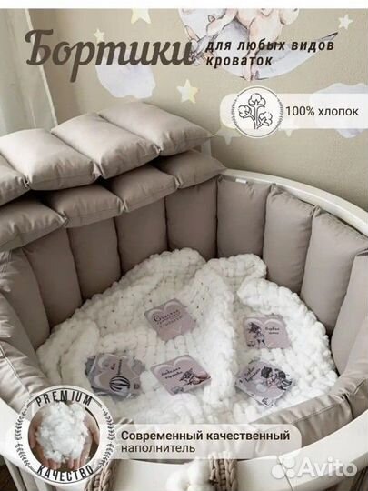 Бортики в детскую кроватку