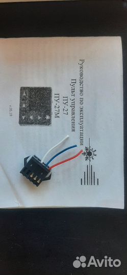 Пульт дистанционного управления обогревателя пу-27