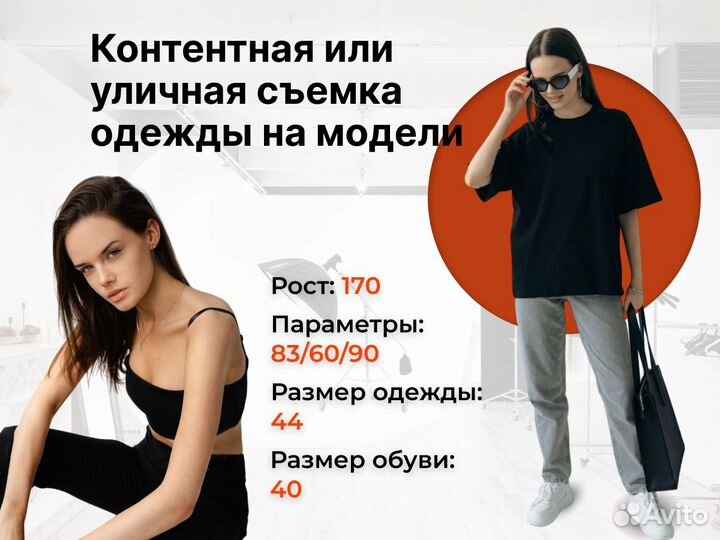 Фотосъемка для маркетплейс Wildberries Ozon