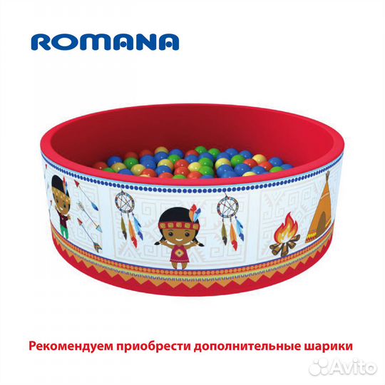 Сухой бассейн с шариками