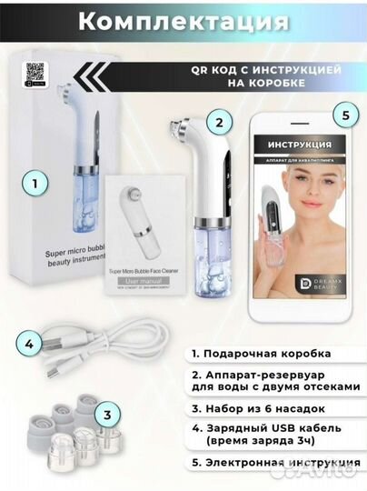 Вакуумный очиститель пор для лица