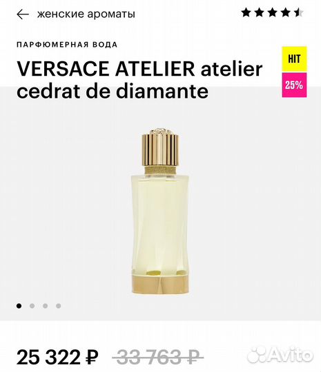 Парфюмерная вода versace