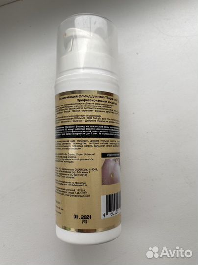 Косметика доя педикюра Golden Trace