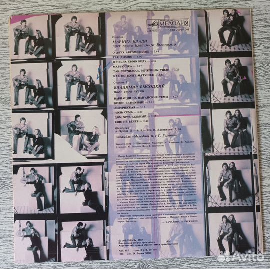 Виниловая грампластинка В. Высоцкий и М. Влади