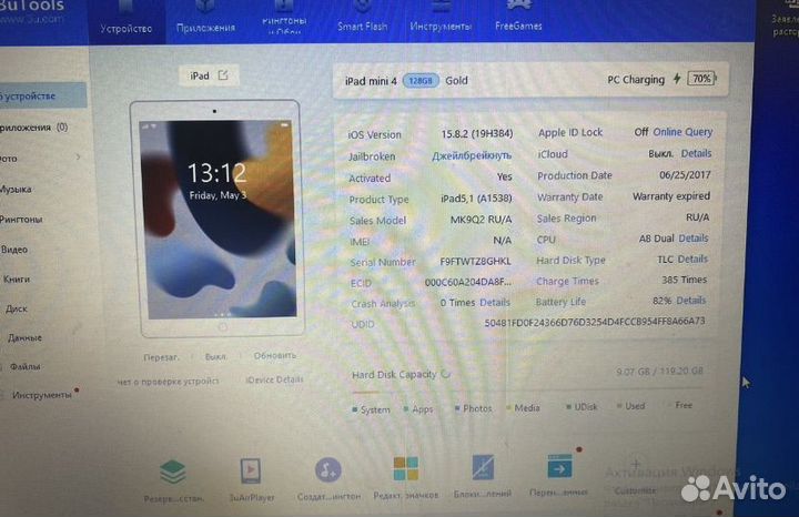 iPad mini 4 Wi-Fi 128gb