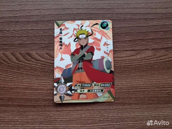 Коллекционная карточка по Naruto