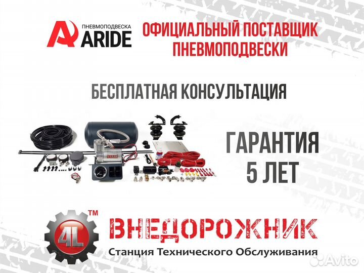 Пневмоподвеска Toyota Hilux (8 поколение, 2015 - н