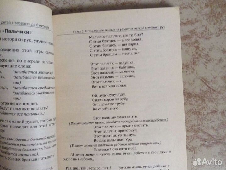 Азбука развития для детей до 2-х лет