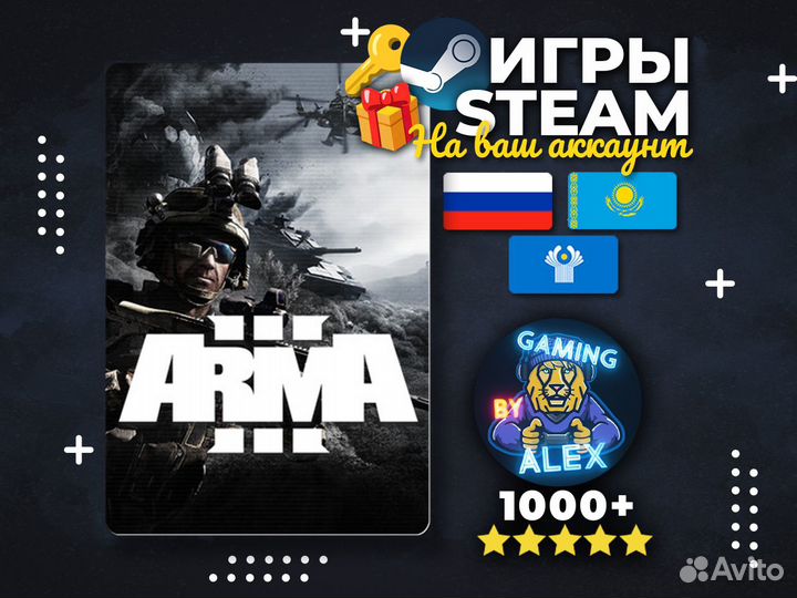 Arma 3 - Steam