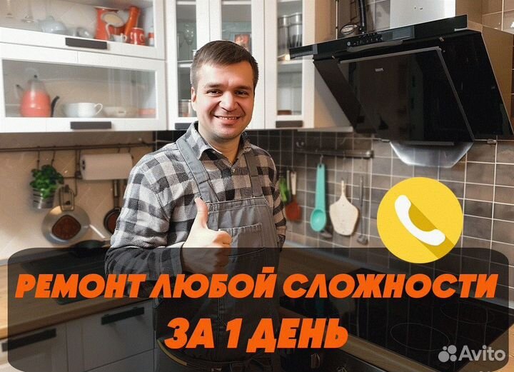 Ремонт Электрических Плит. Варочных Панелей. Масте