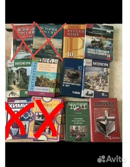 Школьные учебники за 10 класс
