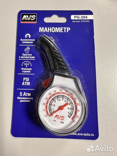 Манометр