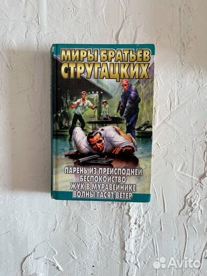 Книги фантастика детективы романы