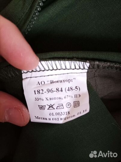 Костюм повседневный для военнослужащих