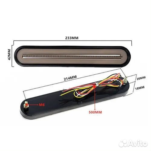 Стоп сигналы светодиодные 12-24V