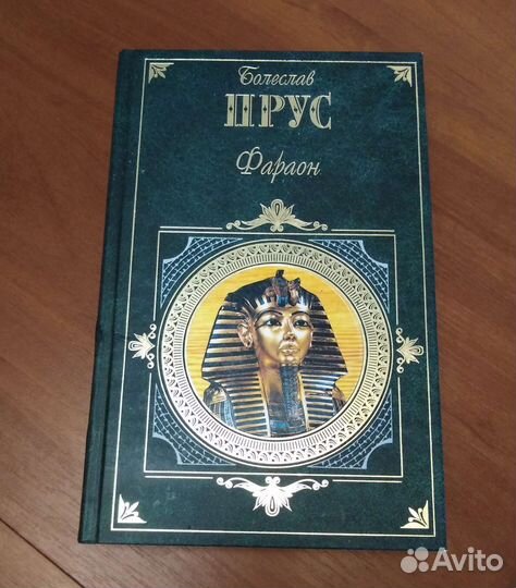 Болеслав Прус 