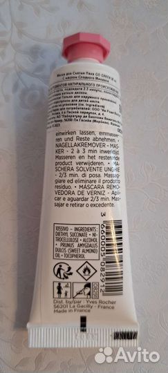 Маска go green для снятия лака покрытия с ногтей